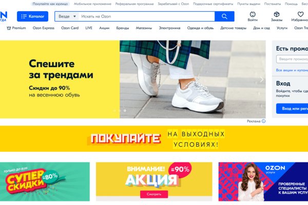 Кракен сайт продаж