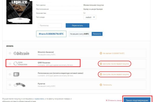 Как зайти на кракен через айфон